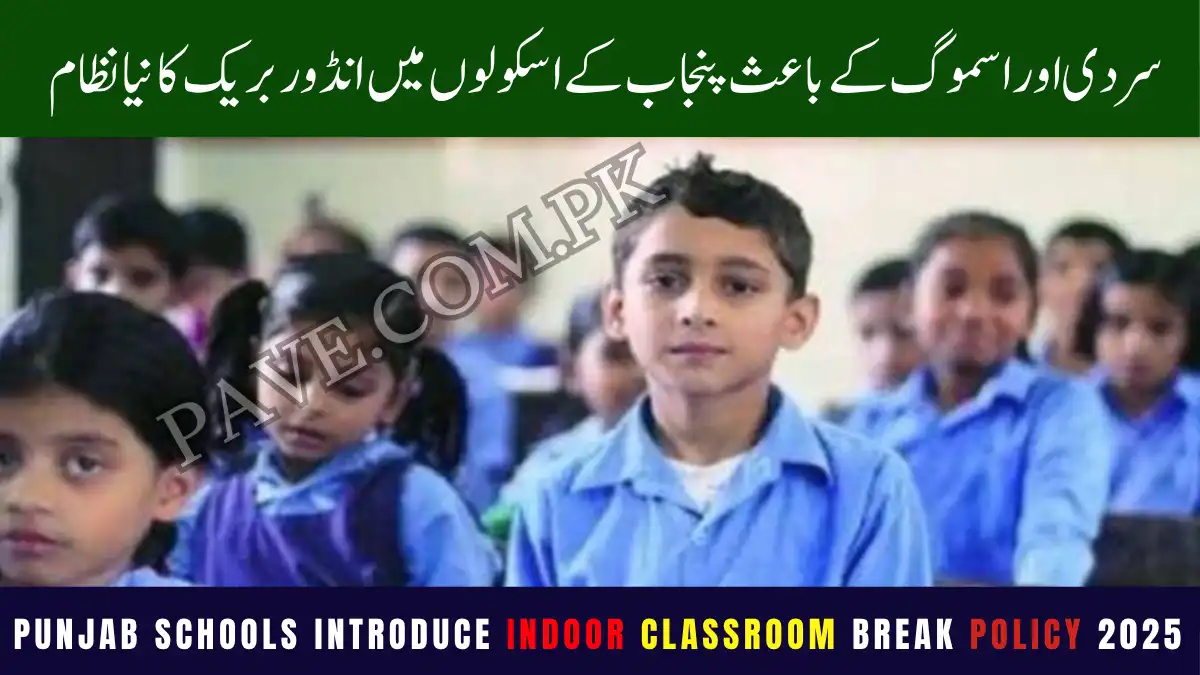 Punjab Schools Introduce Indoor Classroom Break Policy 2025 Due to Smog & Cold Weather 1 Punjab Schools Introduce Indoor Classroom Break Policy 2025