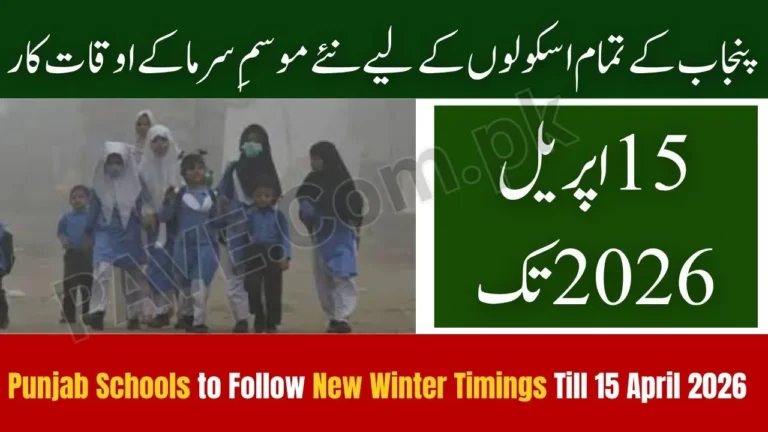 Breaking News: Punjab Schools to Follow New Winter Timings Till 15 April 2026 3 Punjab Schools to Follow New Winter Timings Till 15 April 2026