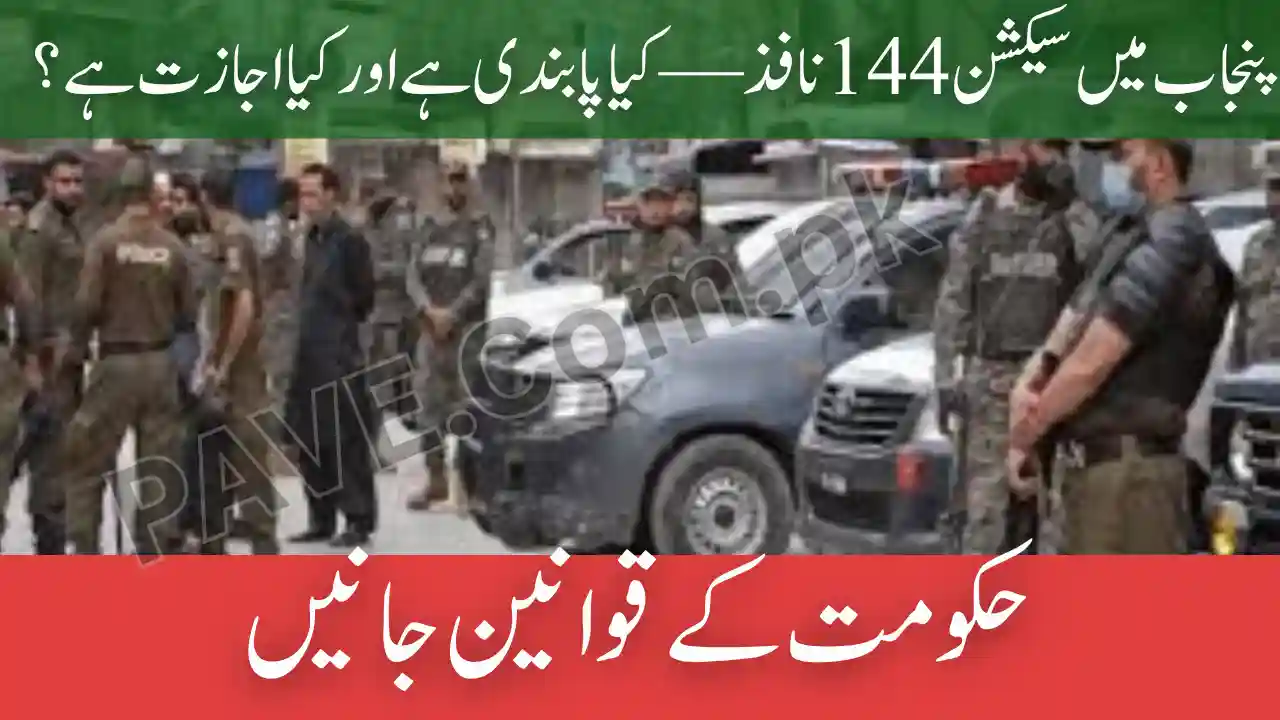 Punjab Section 144 Rules 2025