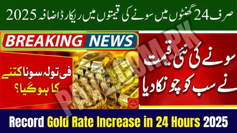 Record Gold Rate Increase in 24 Hours 2025 — Prices Hit New All-Time High 4 Record Gold Rate Increase in 24 Hours 2025