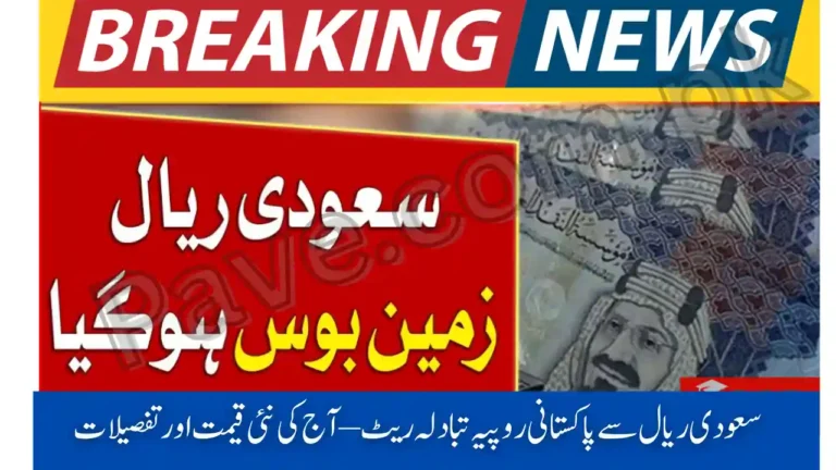 SAR to PKR Today – Latest Saudi Riyal to Pakistani Rupee Exchange Rate 2 SAR to PKR Today – Latest Saudi Riyal to Pakistani Rupee Exchange Rate