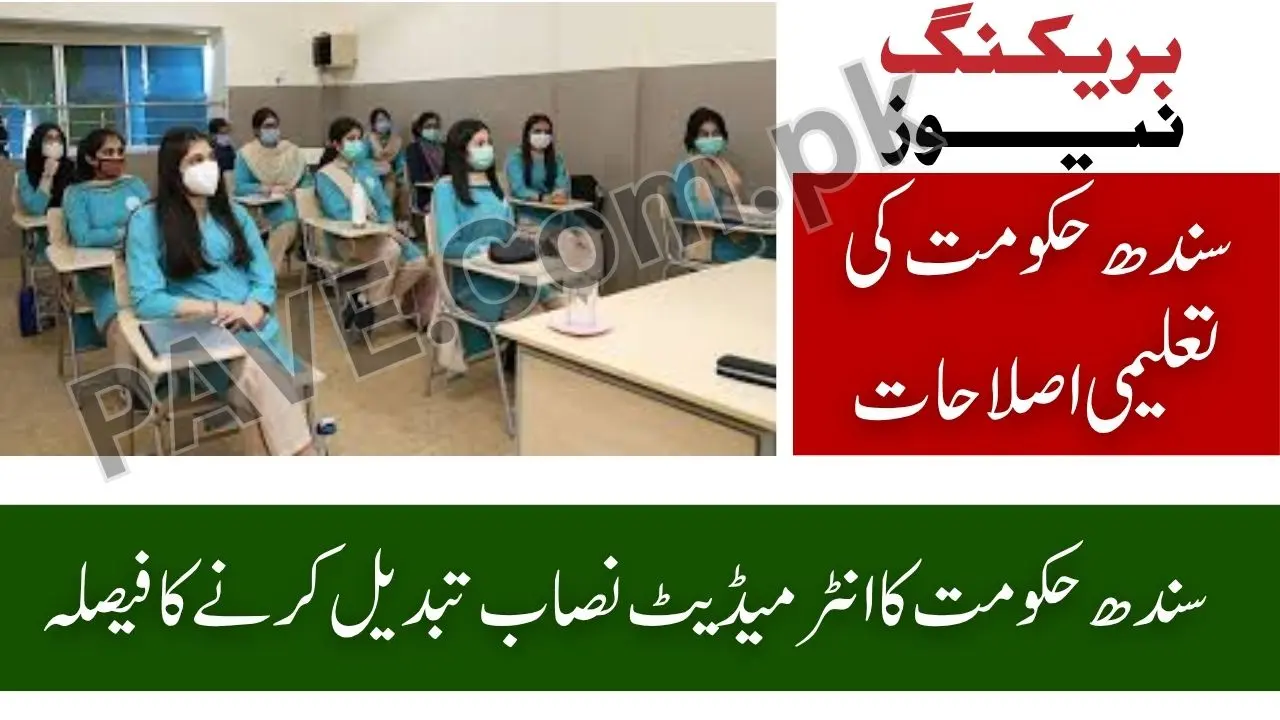 Breaking News: Sindh to Change Intermediate Syllabus and Launch Daily Library Classes 2025 1 Sindh to Change Intermediate Syllabus