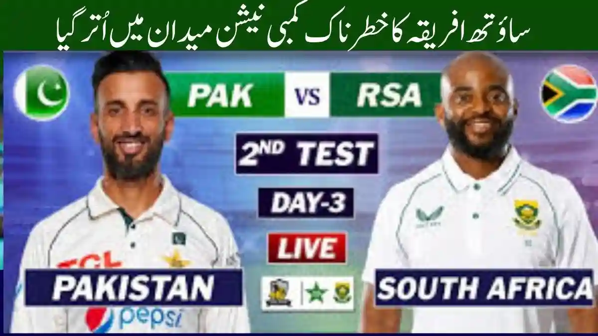 South Africa Playing XI vs Pakistan – 2nd Test Rawalpindi 2025 (Full Squad & Match Strategy) 1 South Africa Playing XI vs Pakistan – 2nd Test Rawalpindi 2025