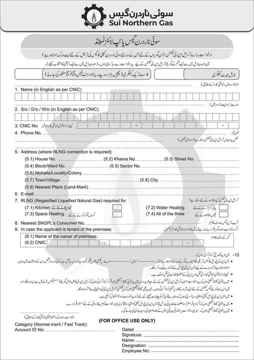 Sui Northern Gas Invites Applications for New Domestic Connections 2025 – Fill Form and Apply Now 2 Sui Northern Gas Invites Applications for New Domestic Connections 2025
