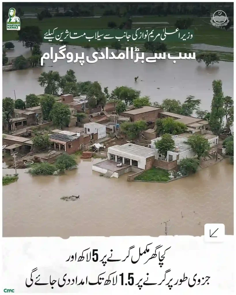 Breaking News! Flood Relief Cheques Distribution Starts from 17 October – CM Maryam Nawaz Launches Major Aid Program 5 The initiative is aimed at assisting flood victims