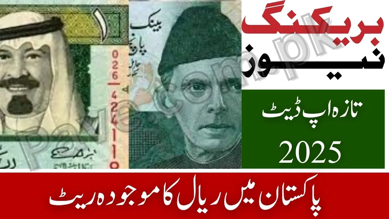 Today Riyal Rate in Pakistan – Latest Exchange Rate in Pakistan (21 Oct 2025) 1 Today Riyal Rate in Pakistan