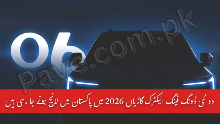 Two New Dongfeng EVs Launching in Pakistan in 2026 – eπ 007 Sedan & Nami 06 Crossover Confirmed 8 Two New Dongfeng EVs Launching in Pakistan in 2026