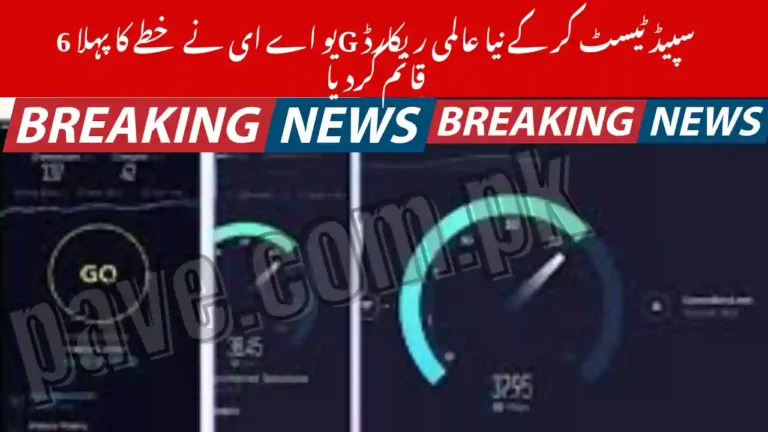 UAE Sets Record with Middle East First 6G Network Speed Test