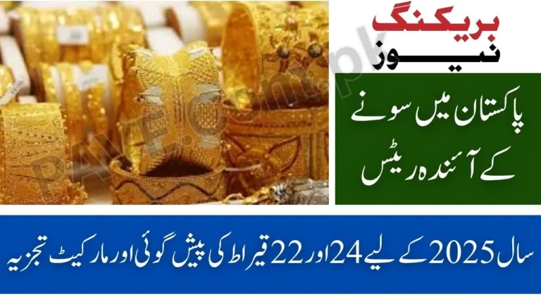 Upcoming Gold Rate in Pakistan – 24K & 22K Forecast 2025 6 Upcoming Gold Rate in Pakistan
