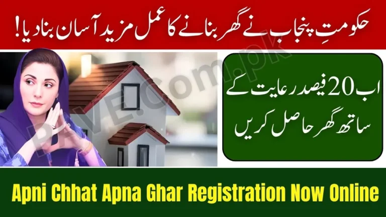 Punjab Govt Online Registration Apni Chhat Apna Ghar Scheme 2025