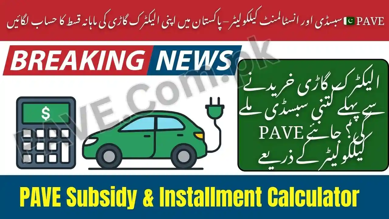 PAVE Subsidy & Installment Calculator