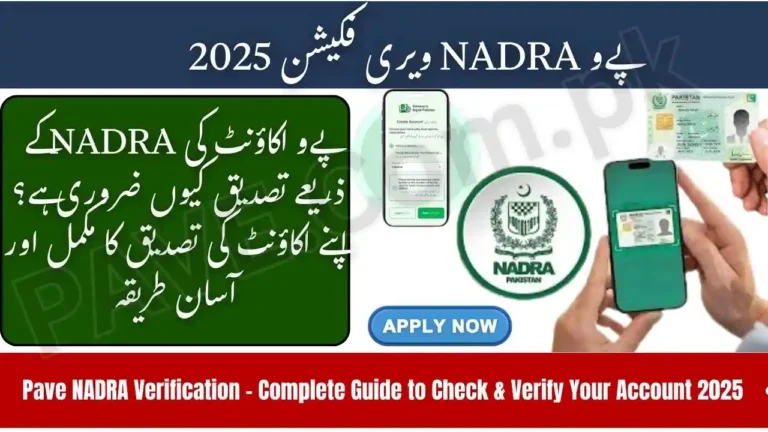 Pave NADRA Verification – Complete Guide to Check & Verify Your Account 2025 3 Pave NADRA Verification