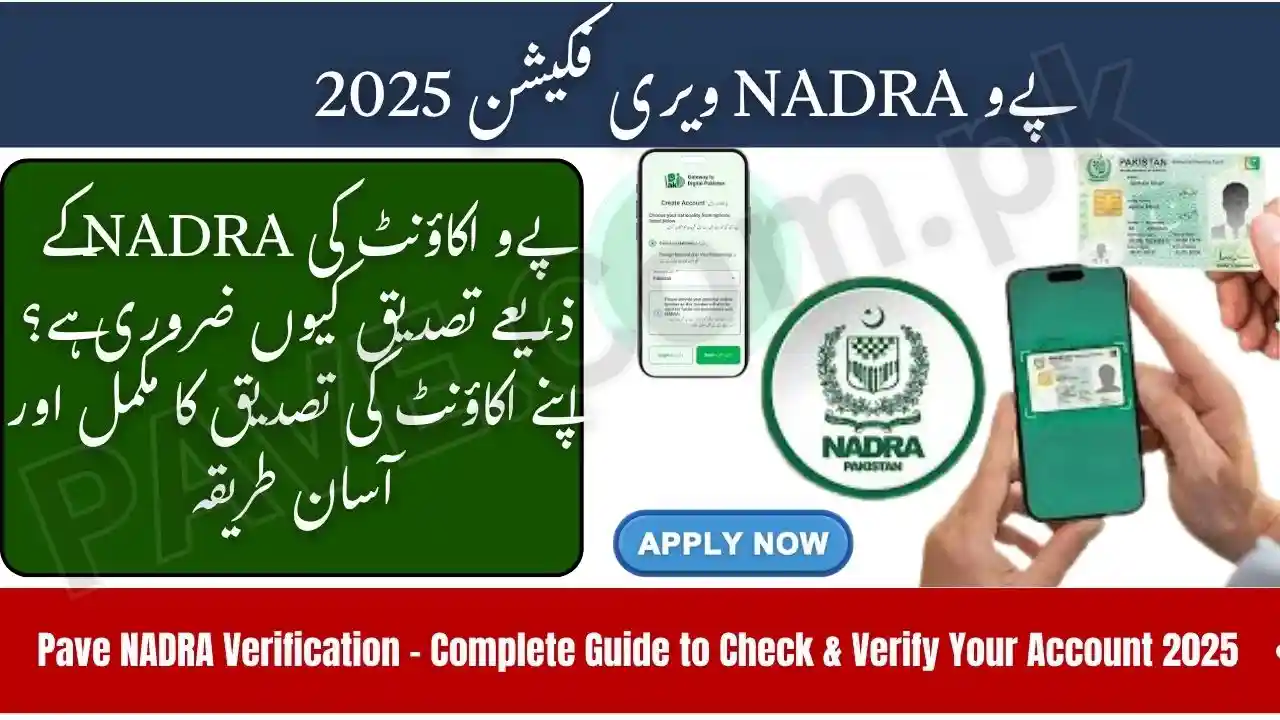 Pave NADRA Verification