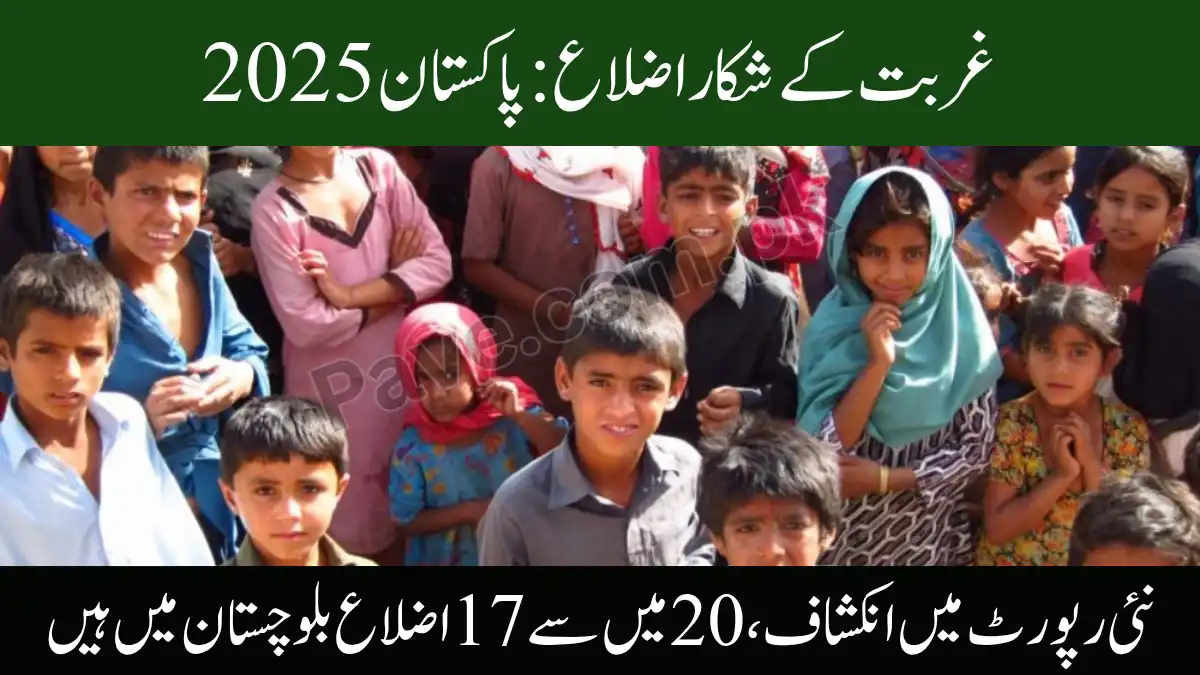 Poorest Districts in Pakistan 2025 – New Report Shows 17 Out of 20 Are in Balochistan 1 Poorest Districts in Pakistan 2025