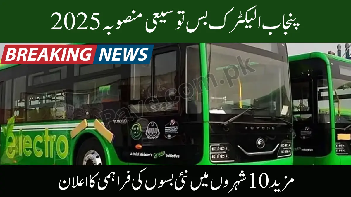 Punjab Electric Bus Expansion 2025 – 10 More Cities to Receive New Fleet 1 Punjab Electric Bus Expansion 2025