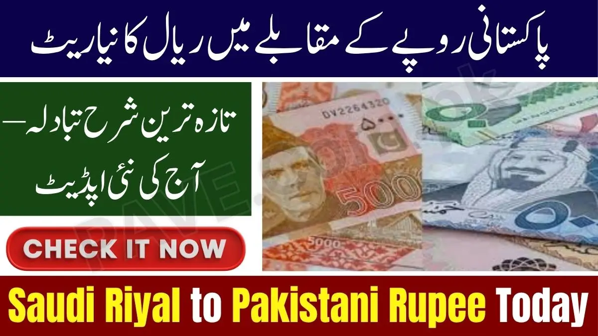 Saudi Riyal To PKR Today Live SAR Rate In Pakistan | Latest Riyal Exchange  (Nov 2025 Update)