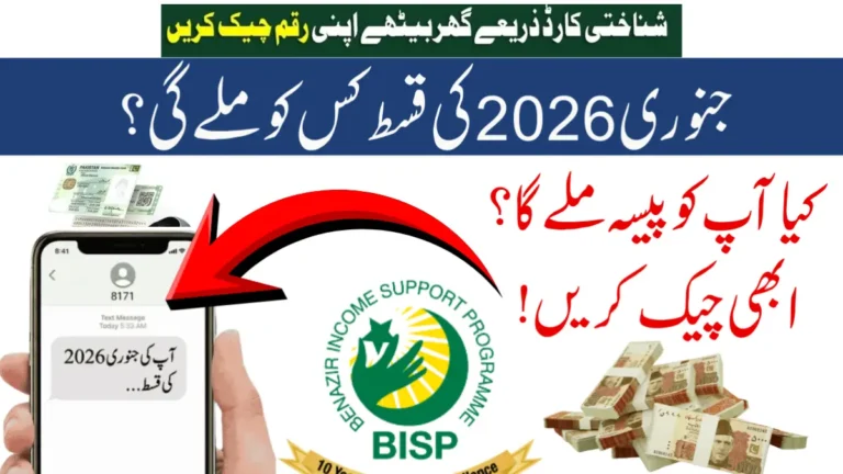 8171 January 2026 Latest Update – CNIC Check Online for BISP Payment Status 9 8171 January 2026 Latest Update – CNIC Check Online for BISP Payment Status