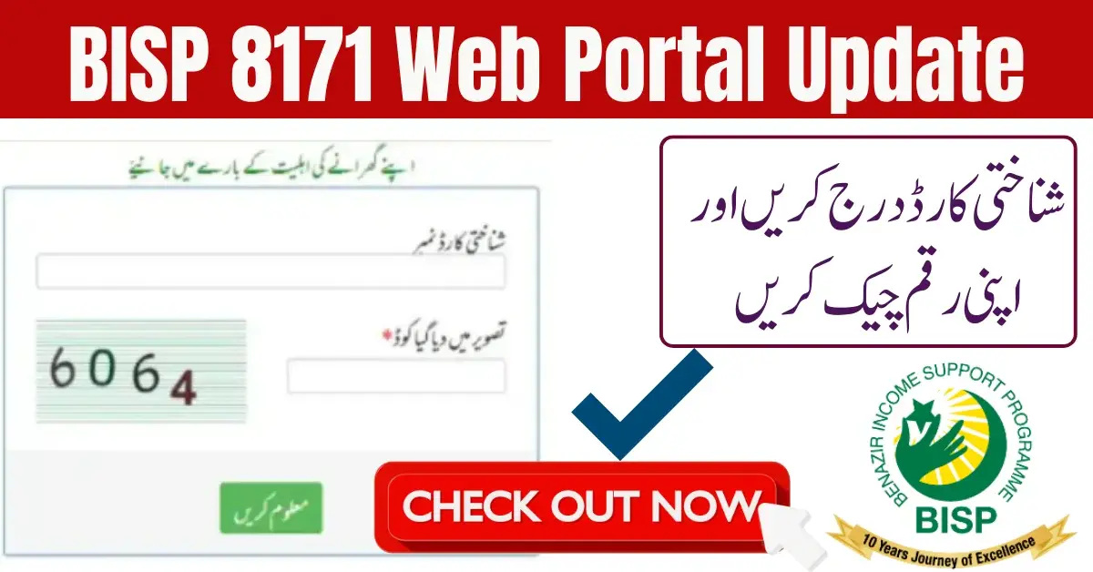 8171 Web Portal January 2026 – Online CNIC Check for BISP Payments
