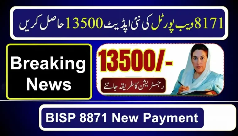 BISP 8171 New Payment Update December