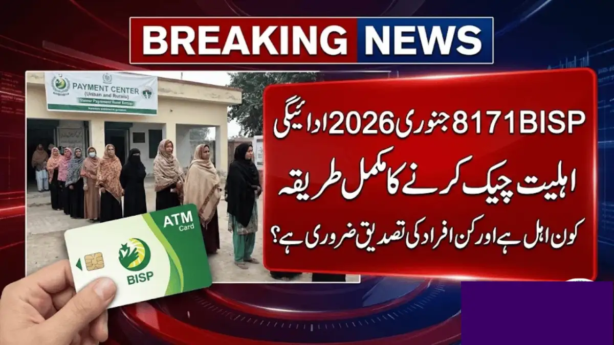 BISP January 2026 Complete Guide – Payments, Registration & Eligibility Check