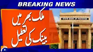 Banks to Remain Closed in Pakistan at the Start of New Year 2026