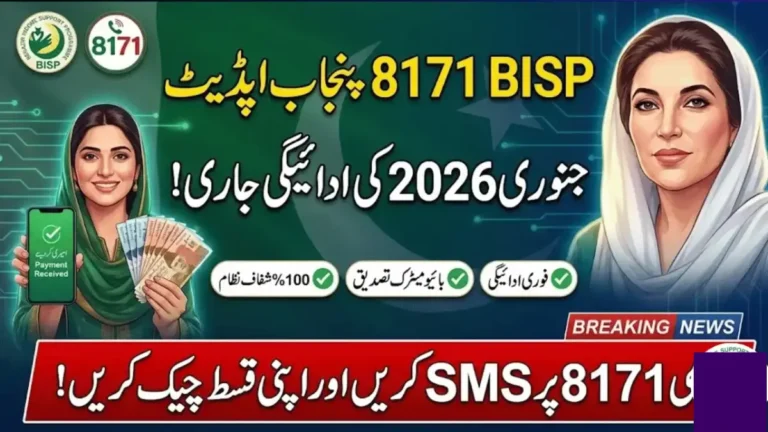 Benazir Income Support Programme News January 2026 – Latest Announcements & Alerts 8 Benazir Income Support Programme News January 2026 – Latest Announcements & Alerts