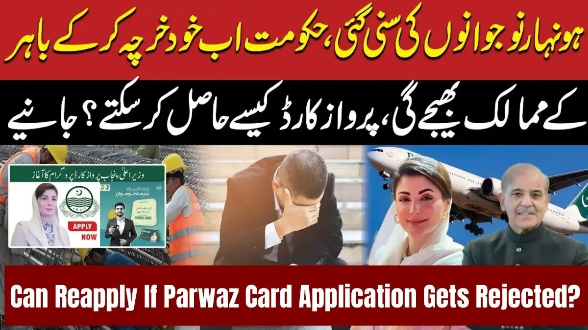 Can You Apply Again After Parwaz Card Rejection? Complete Guide 1 Can You Apply Again After Parwaz Card Rejection