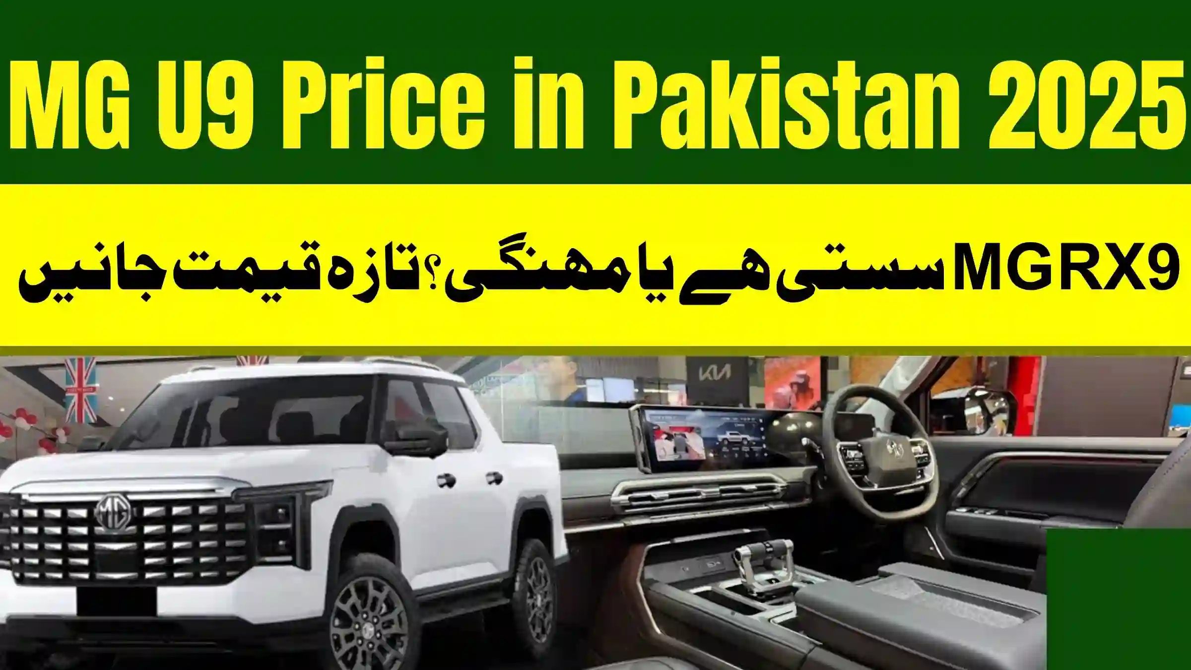 MG U9 Price in Pakistan 2025