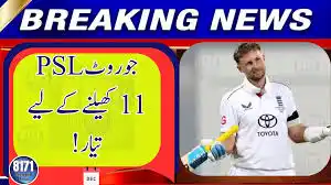 PSL 11 PCB Working to Bring Joe Root to Pakistan Super League