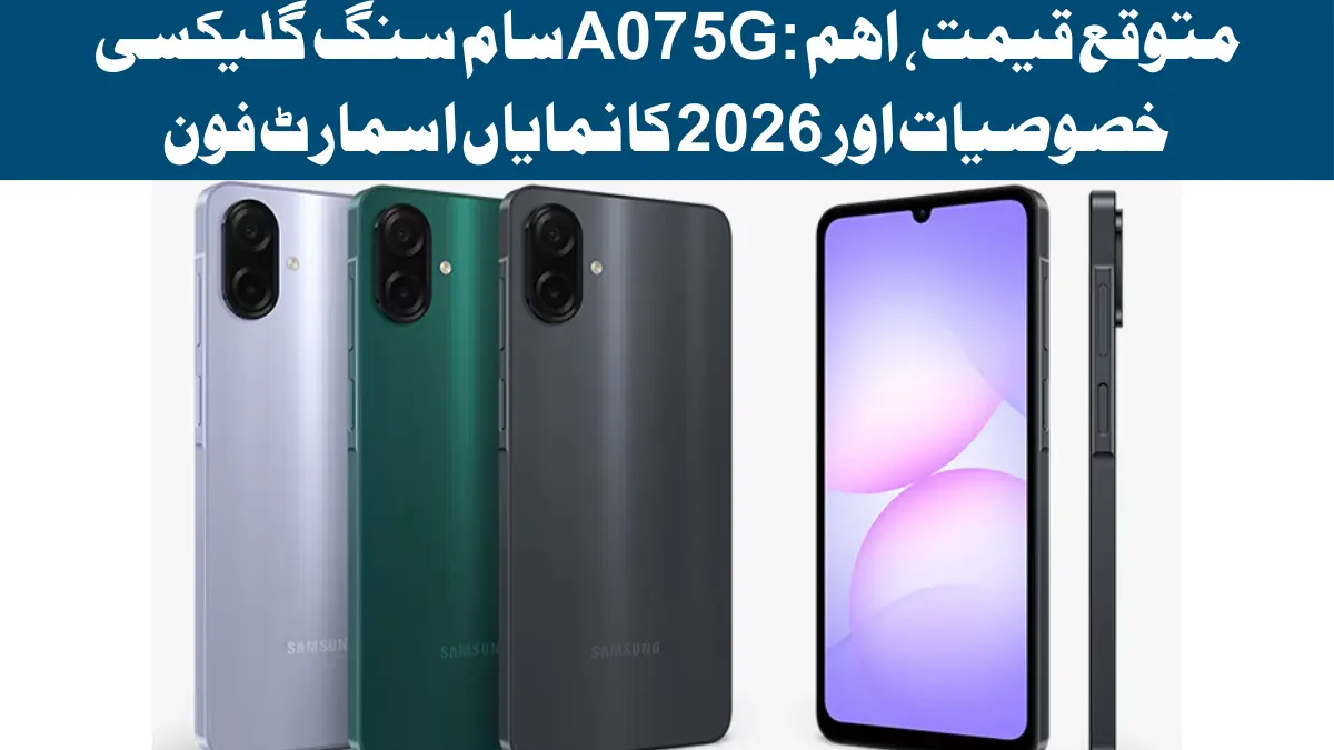 Samsung Galaxy A07 5G 2026