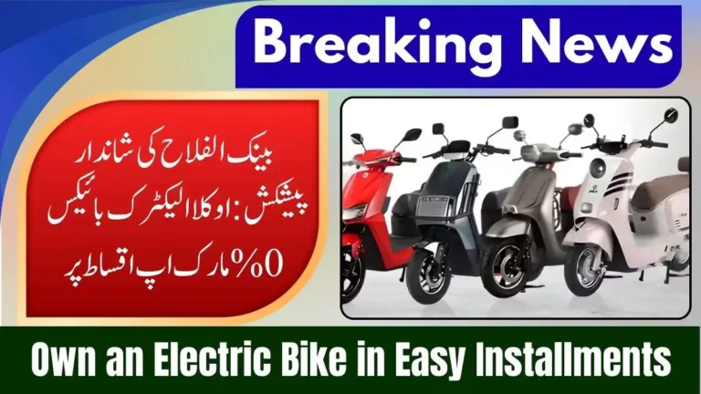 Bank Alfalah Offers OKLA Electric Bikes on 0% Interest Installments for Up to 6 Months 8 Bank Alfalah Offers OKLA Electric Bikes on 0% Interest Installments for Up to 6 Months