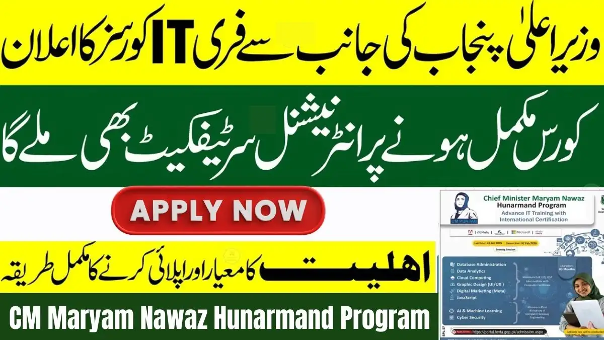 Good News for Youth: CM Maryam Nawaz Hunarmand Program Offers Free IT Training in Punjab 1 CM Maryam Nawaz Hunarmand Program Offers Free IT Training in Punjab