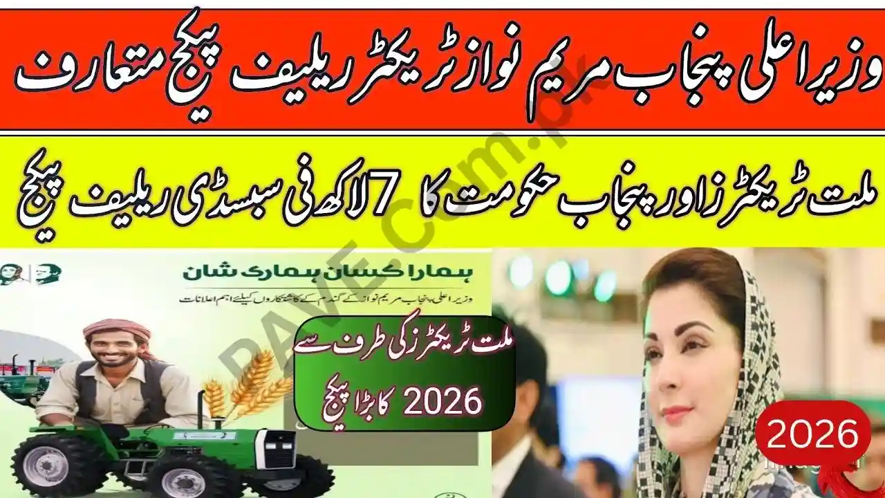 Pakistan’s Largest Tractor Scheme for CM Punjab Farmers – Complete 2026 Guide