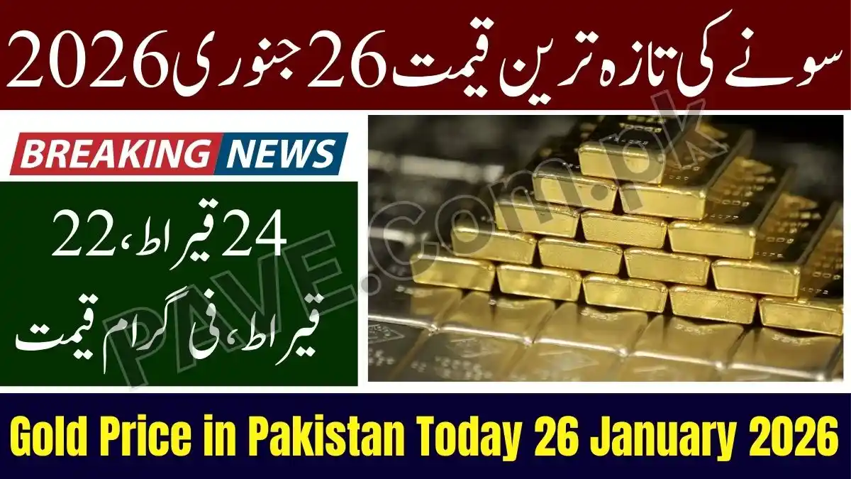 Gold Price in Pakistan Today 26 January 2026
