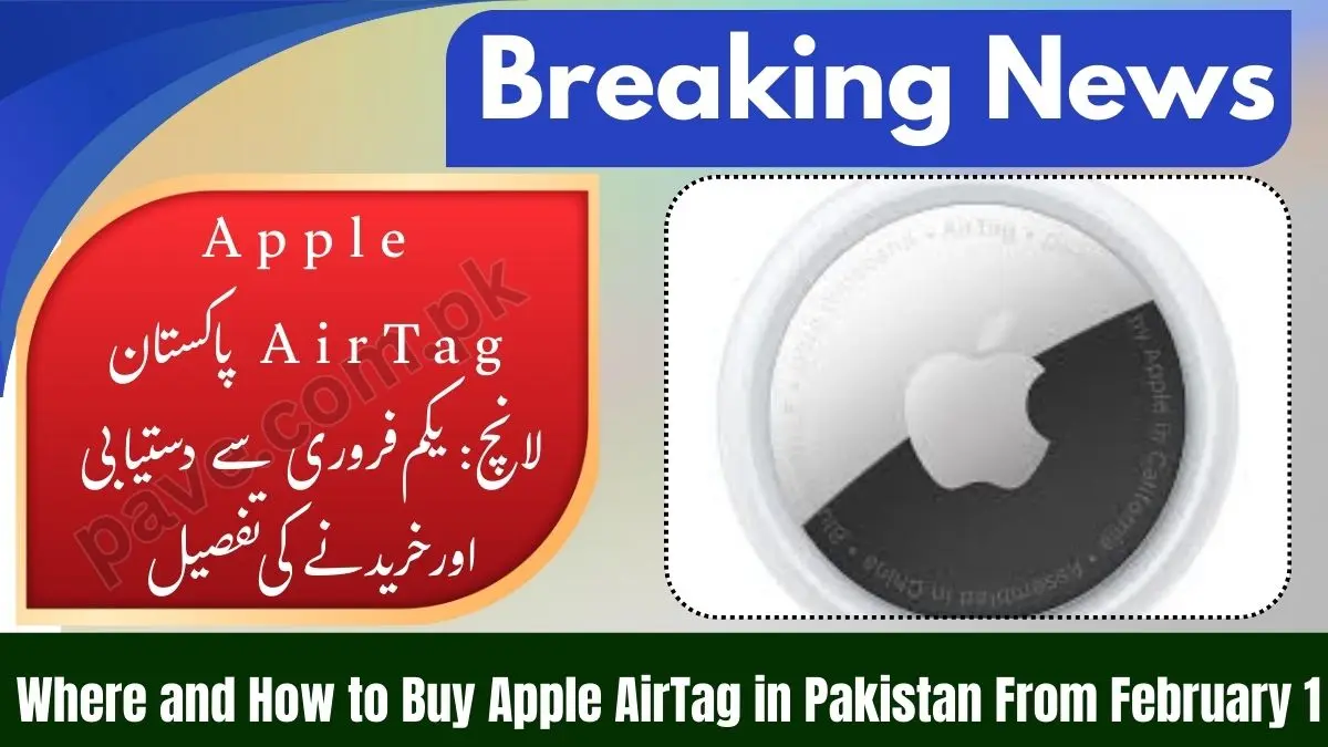How to Buy Apple AirTag in Pakistan From February 1 1 How to Buy Apple AirTag in Pakistan From February 1