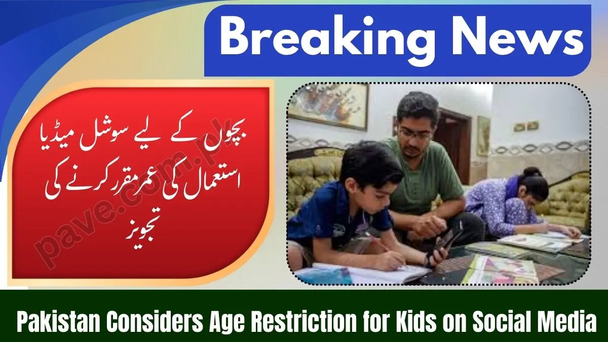 Pakistan May Set Age Limit for Children on Social Media 1 Pakistan May Set Age Limit for Children on Social Media
