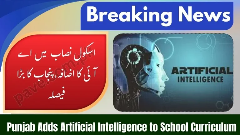 Punjab Introduces AI Subject in All Government Schools 6 Punjab Introduces AI Subject in All Government Schools