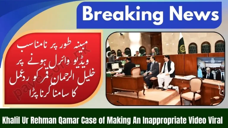 Khalil Ur Rehman Qamar Case of Making An Inappropriate Video Viral 7 Khalil Ur Rehman Qamar Case of Making An Inappropriate Video Viral