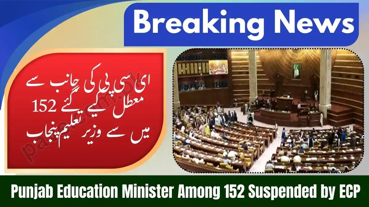 Punjab Education Minister Among 152 Suspended by ECP 1 Punjab Education Minister Among 152 Suspended by ECP