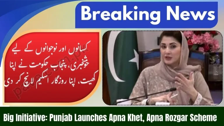 Punjab Govt Introduces Apna Khet, Apna Rozgar Program for Farmers and Youth 13 Punjab Govt Introduces Apna Khet, Apna Rozgar Program for Farmers and Youth