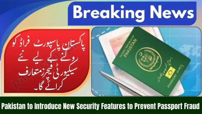 Pakistan to Introduce New Security Features to Prevent Passport Fraud (2026 Edition) 1 Pakistan to Introduce New Security Features to Prevent Passport Fraud (2026 Edition)