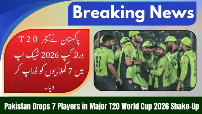 Major Shake-Up: Pakistan Excludes 7 Players for T20 World Cup 2026 6 Major Shake-Up: Pakistan Excludes 7 Players for T20 World Cup 2026