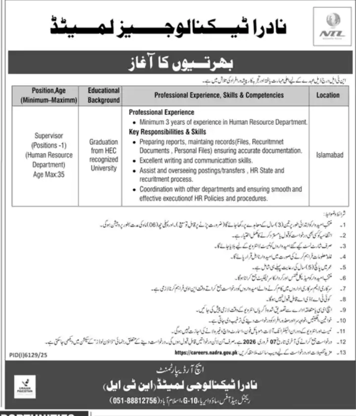 NADRA Technologies Limited Jobs 2026 for HR Supervisor in NTL Islamabad 6 NADRA Technologies Limited Jobs 2026