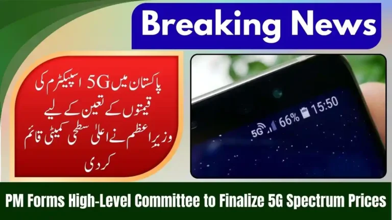 PM Forms High-Level Committee to Finalize 5G Spectrum Prices in Pakistan