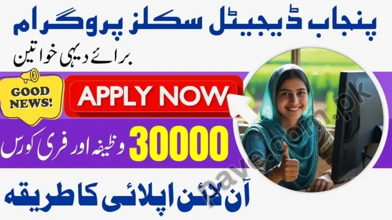 Punjab Govt Offers Rs 30,000 to Rural Women Under Mein Digital IT Program 8 Punjab Govt Offers Rs 30,000 to Rural Women Under Mein Digital IT Program