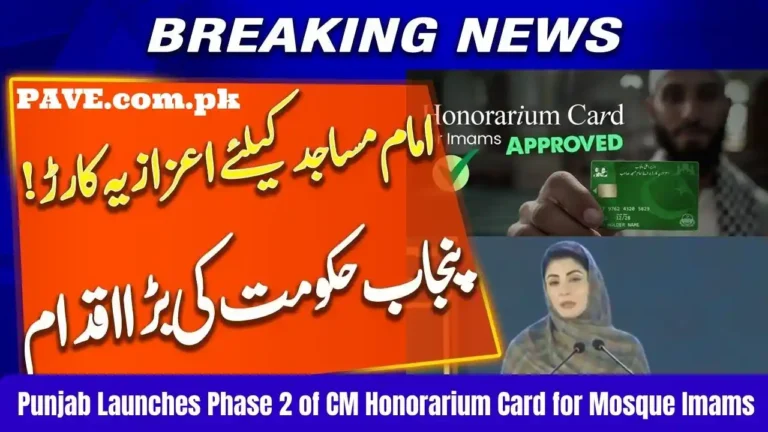 Punjab Launches Phase 2 of CM Honorarium Card for Mosque Imams 6 Punjab Launches Phase 2 of CM Honorarium Card for Mosque Imams