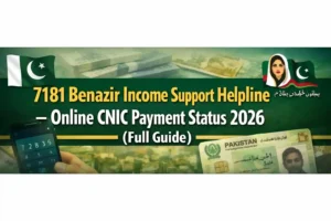 7181 Benazir Income Support Helpline