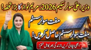 CM Solar Scheme 2026 Registration Required Documents For Applicants