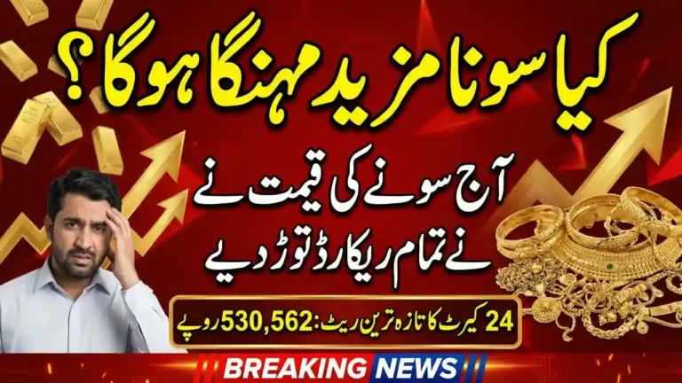 Gold Rate in Pakistan Today 24K – 14 February 2026 Latest Prices