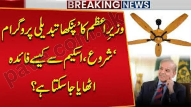 Prime Minister Launches Fankha Change Program – Who Qualifies for Govt Fan Replacement Scheme 2026